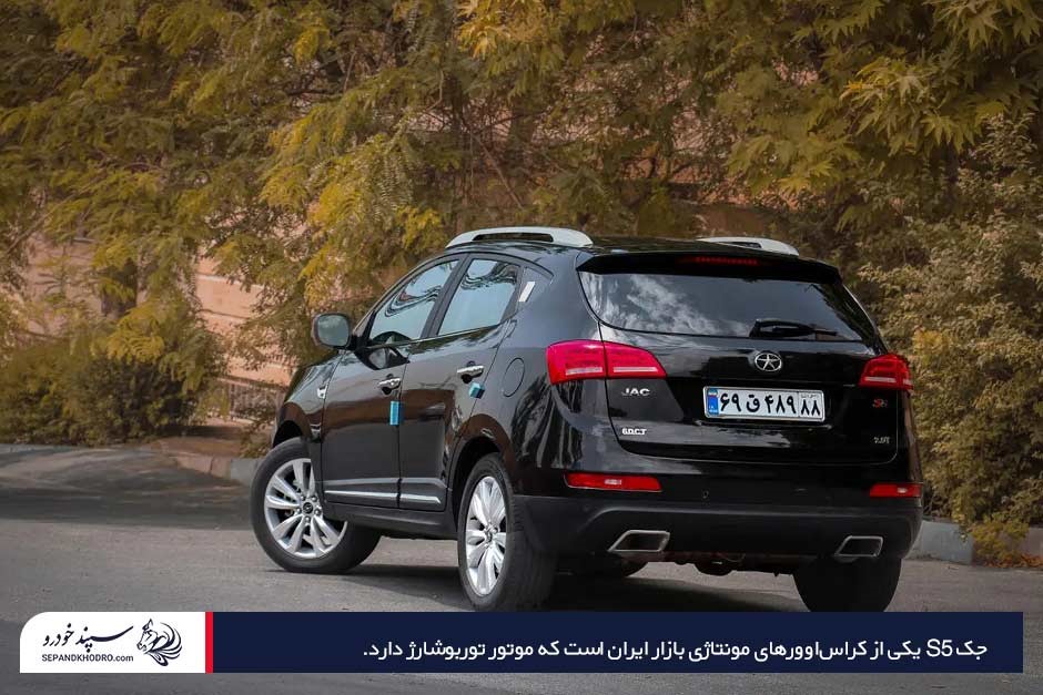 جک S5 به رنگ مشکی با چراغهای قرمزرنگ از نمای پشت در فضای بیرون