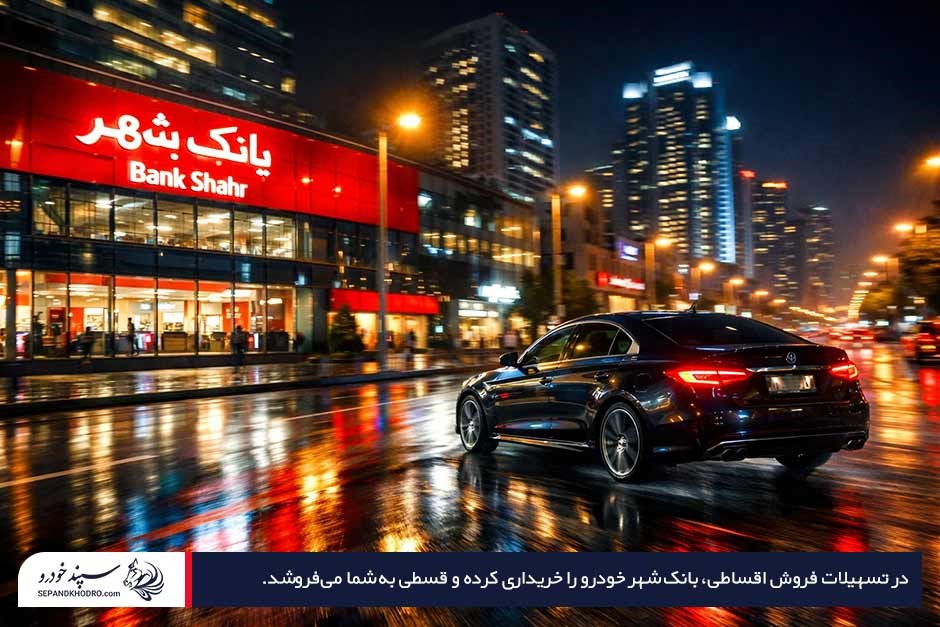 خودرویی در خیابانهای نورانی شهر در حال حرکت جلوی بانک شهر