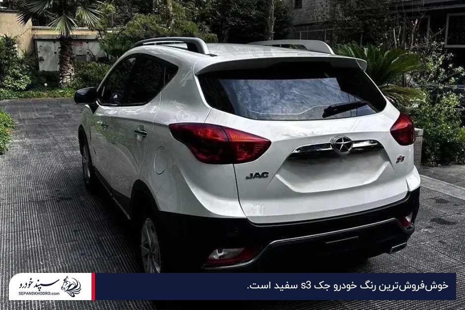 نمای عقب ماشین جک S3 سفید