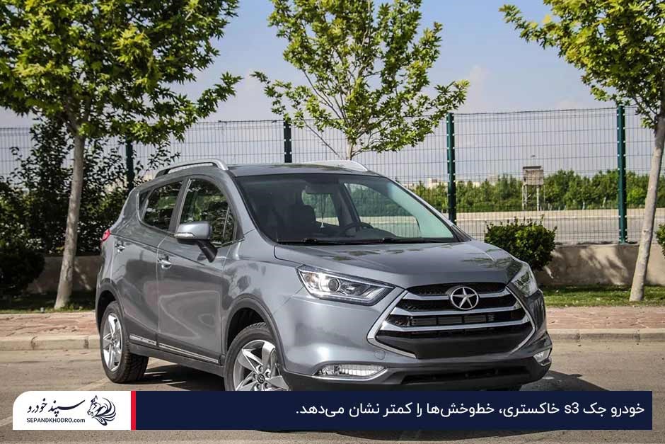 نمای جلویی خودرو جک S3 خاکستری در فضای آزاد