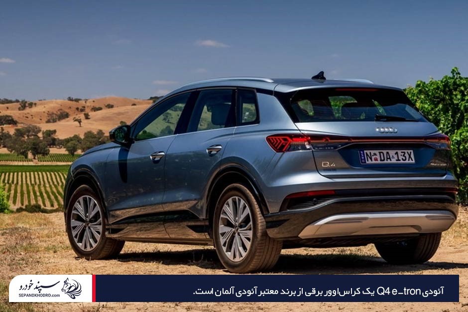 آئودی Q4 e‑tron سورمهای از پشت و بغل ساکن روی خاک در طبیعت