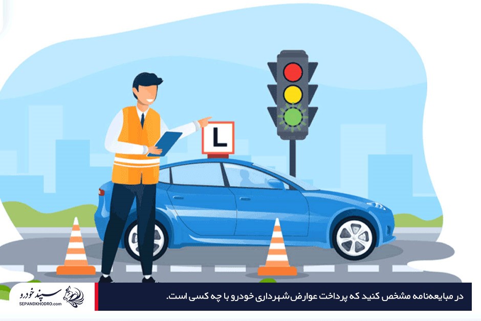 تصویر کارتونی از مامور شهرداری با جلیقه نارنجی در خیابان کنار ماشین و چراغراهنمایی