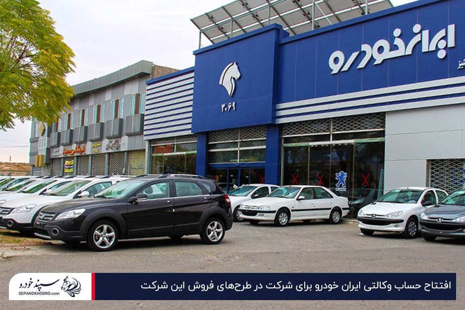نمای بیرونی نمایندگی ایران خودرو با ردیفی از خودروهای سفید و مشکی پارکشده