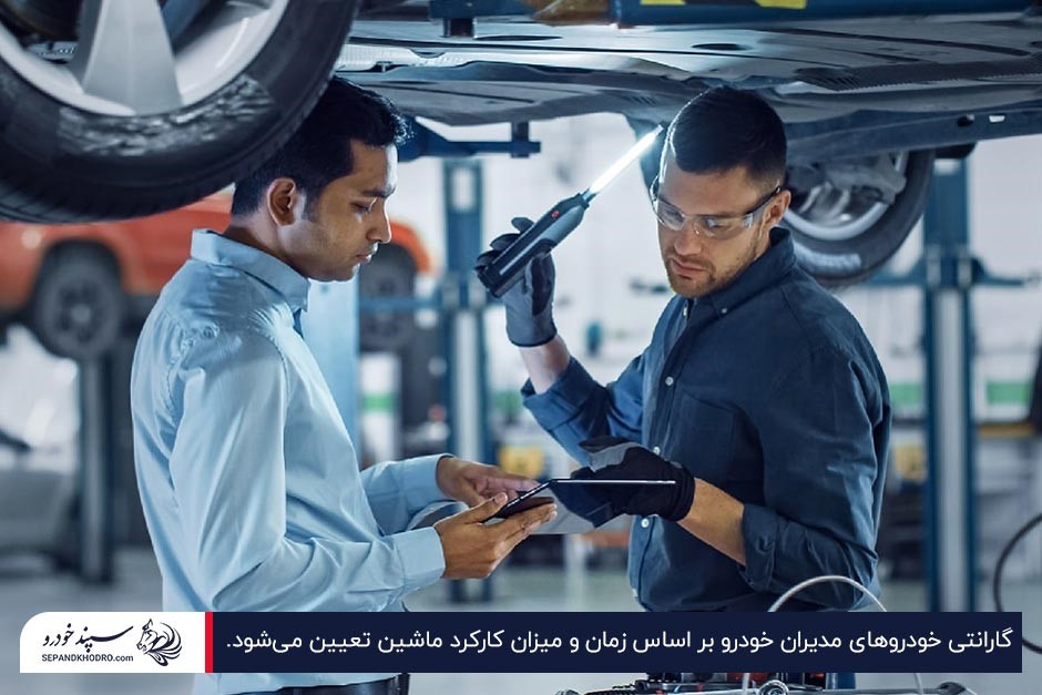 دو کارشناس نمایندگی درحال تعیین گارانتی مدیران خودرو بر اساس زمان و کارکرد ماشین