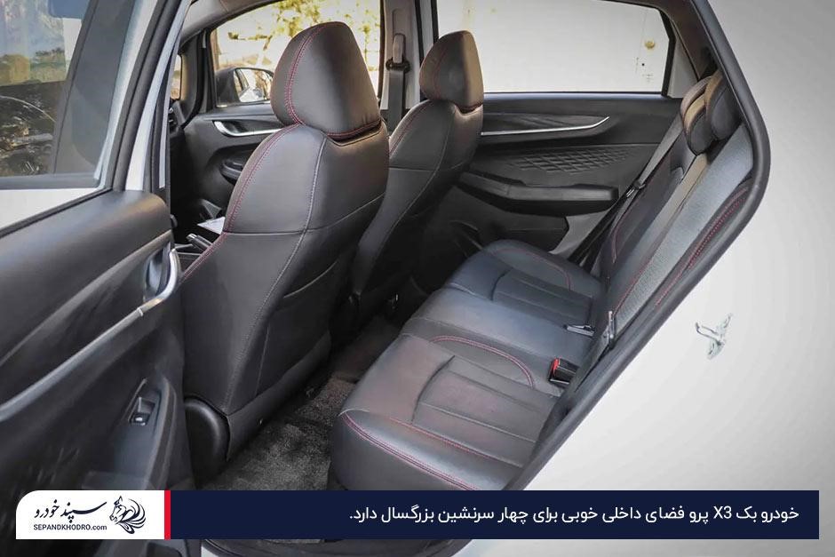 فضای سرنشینان عقب بک X3 پرو با صندلیهای چرمی مشکی و نواردوزی قرمز