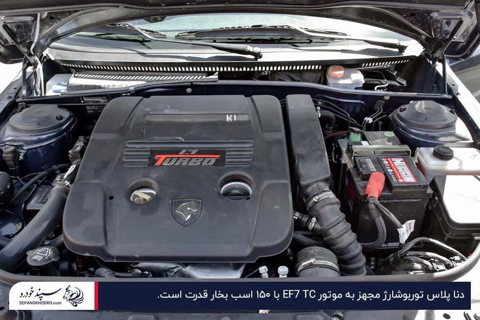 موتور توربو دنا پلاس با نشان قرمز Turbo روی کاور موتور