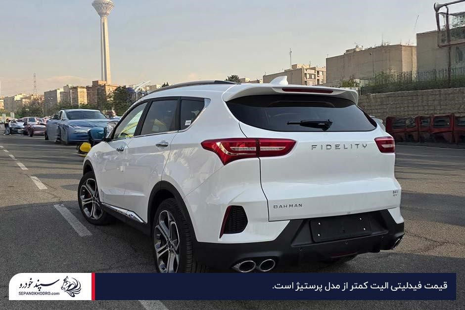 نمای عقبی و جانبی فیدلیتی الیت سفید