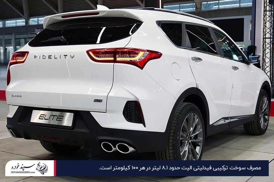 عکس نمای جلو فیدلیتی الیت سفید با چراغهای روشن و جلوپنجره بزرگ، پارکشده در نمایشگاه