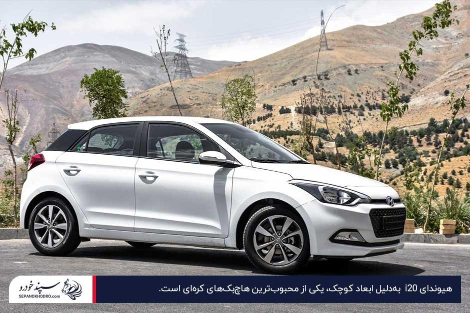 عکس نمای جانبی هیوندای i20 سفید؛ یکی از انواع ماشین کره ای تا ۲ میلیارد