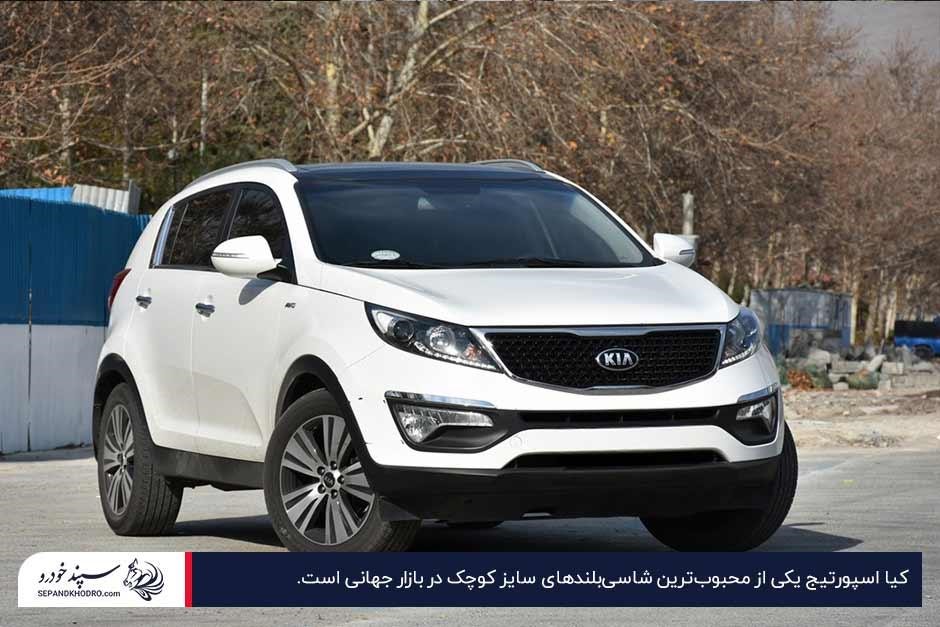 عکس نمای جلو و جانبی کیا اسپورتیج سفید