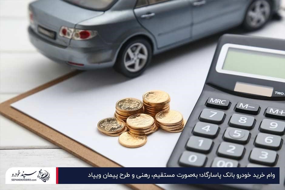 ترکیب ماشین اسباببازی، سکههای طلا و ماشینحساب روی میز
