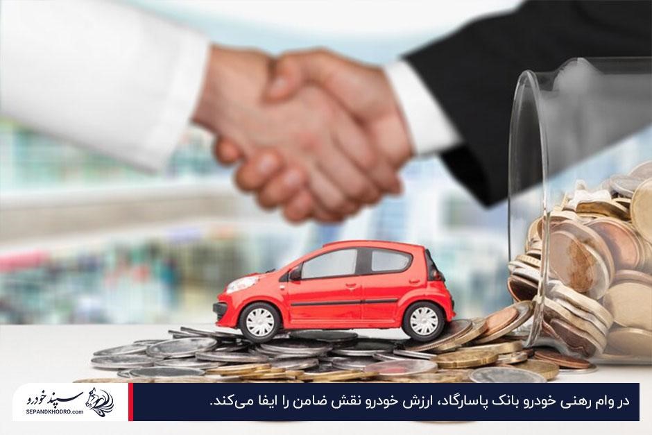 دو نفر در حال دست دادن در پسزمینه با یک ماشین اسباببازی قرمز روی سکههای ریختهشده