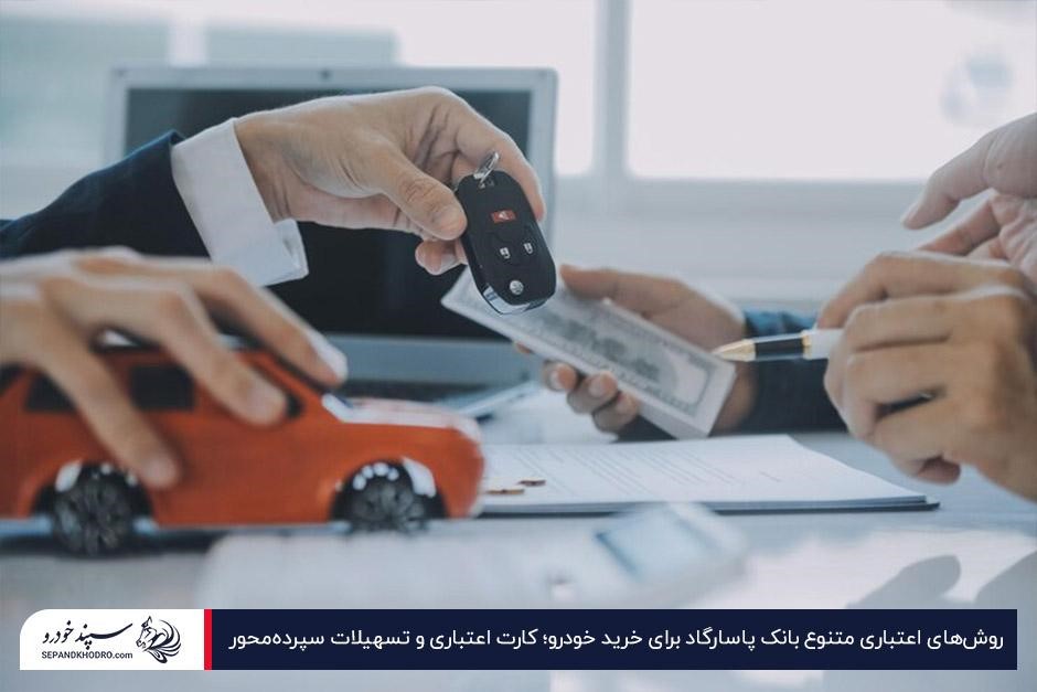 تصویر مبادله سوییچ خودرو، درکنار مدارک بانکی و ماشین اسباببازی قرمز روی میز کار